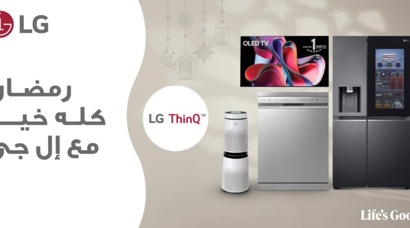 غسالة الأطباق LG QuadWash: صديقتك المفضلة في رمضان