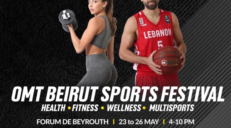 افتتاح “OMT Beirut Sports Festival” الساعة الثامنة من مساء الخميس في الـ”فوروم دو بيروت”