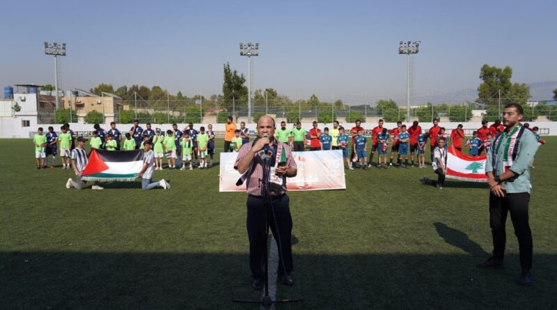 برعاية الوزير كلّاس وضمن أنشطة ”حملة انتماء“ ..  ”المؤسسة الفلسطينية للشباب والرياضة في لبنان“  تنظم مباراة ودية بذكرى ”النكبة 76“ بين نجوم فلسطين ولبنان بكرة القدم