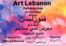 Art Lebanon لأول مرةفي لبنان معرض  تحت عنوان “الفن والرؤية يجعلاننا أقوى “